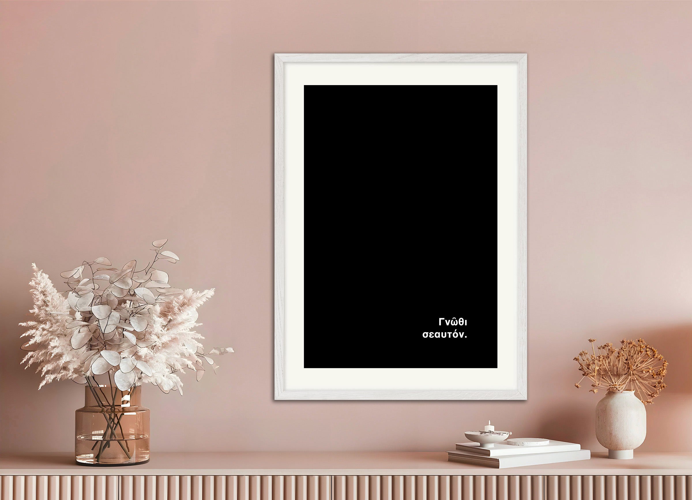 Conócete a ti mismo - Póster