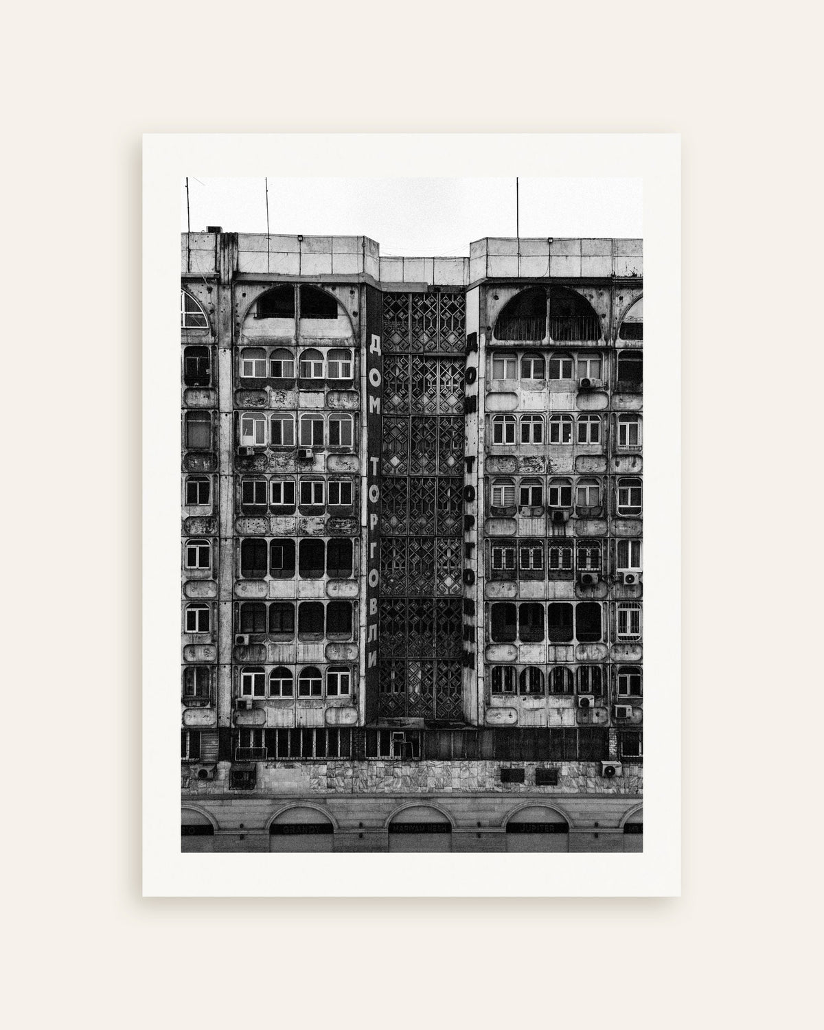 Póster «Fachada de la Casa del Comercio», miniatura